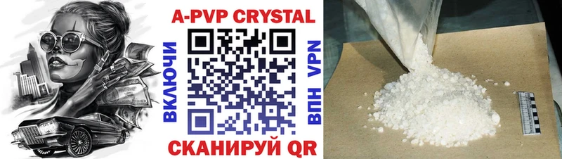 А ПВП крисы CK  что такое   Нягань 