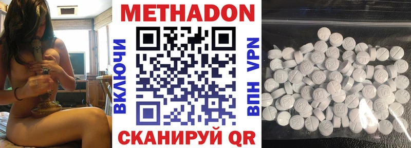 Метадон VHQ  Нягань 