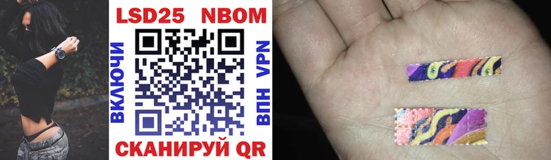 Марки 25I-NBOMe 1,5мг  hydra ссылки  Нягань  купить наркотик 
